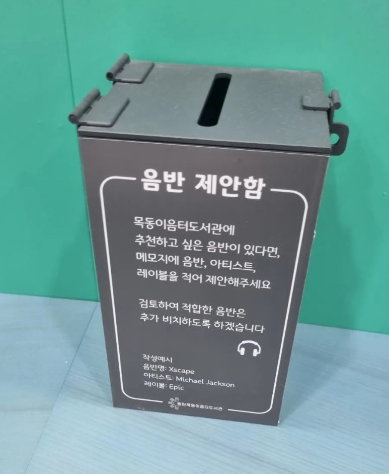 청음악기 이미지