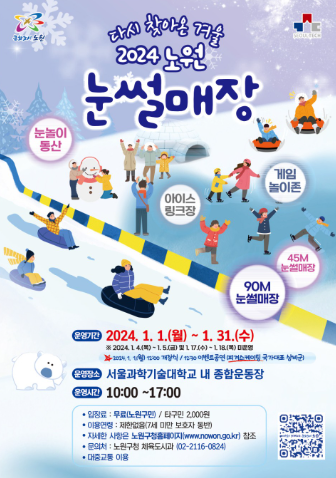 눈썰매장매점 이미지