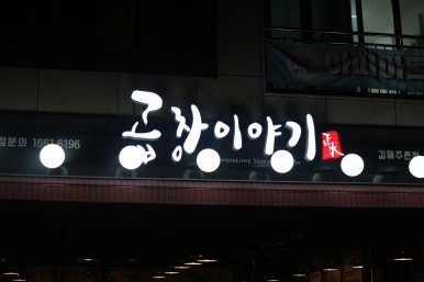 푸라닭김해주촌점 이미지