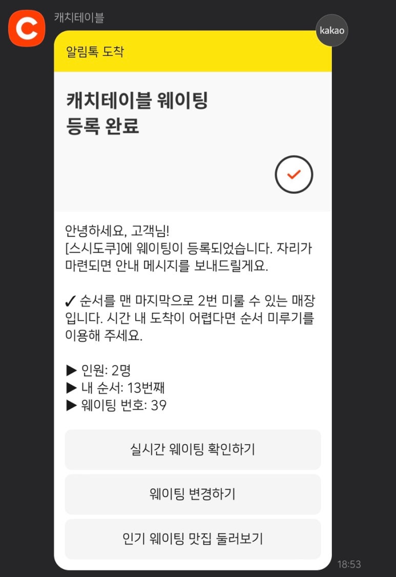 스시도쿠 왕십리본점 이미지