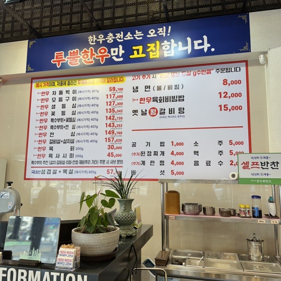한우충전소 이미지