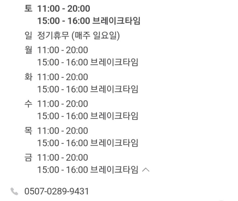 정직유부 일산풍동점 이미지