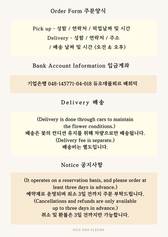 듀오데플뢰르 이미지