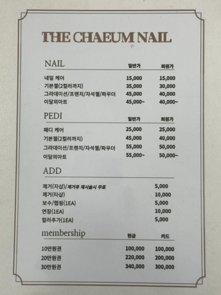 더채움 네일 이미지