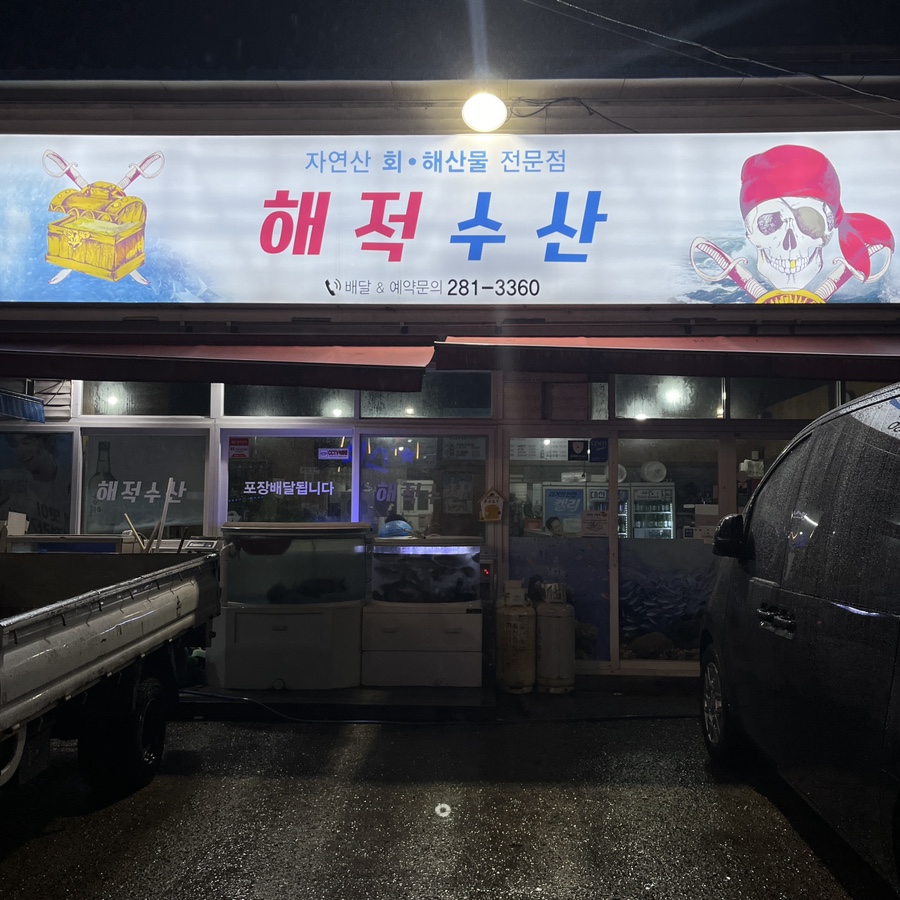 호계수산 이미지