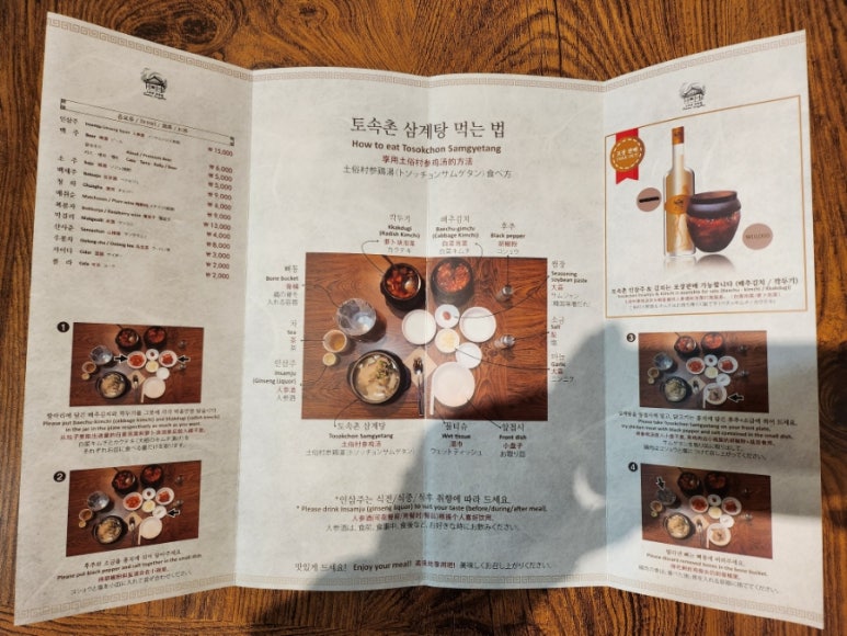 서촌삼계탕 이미지