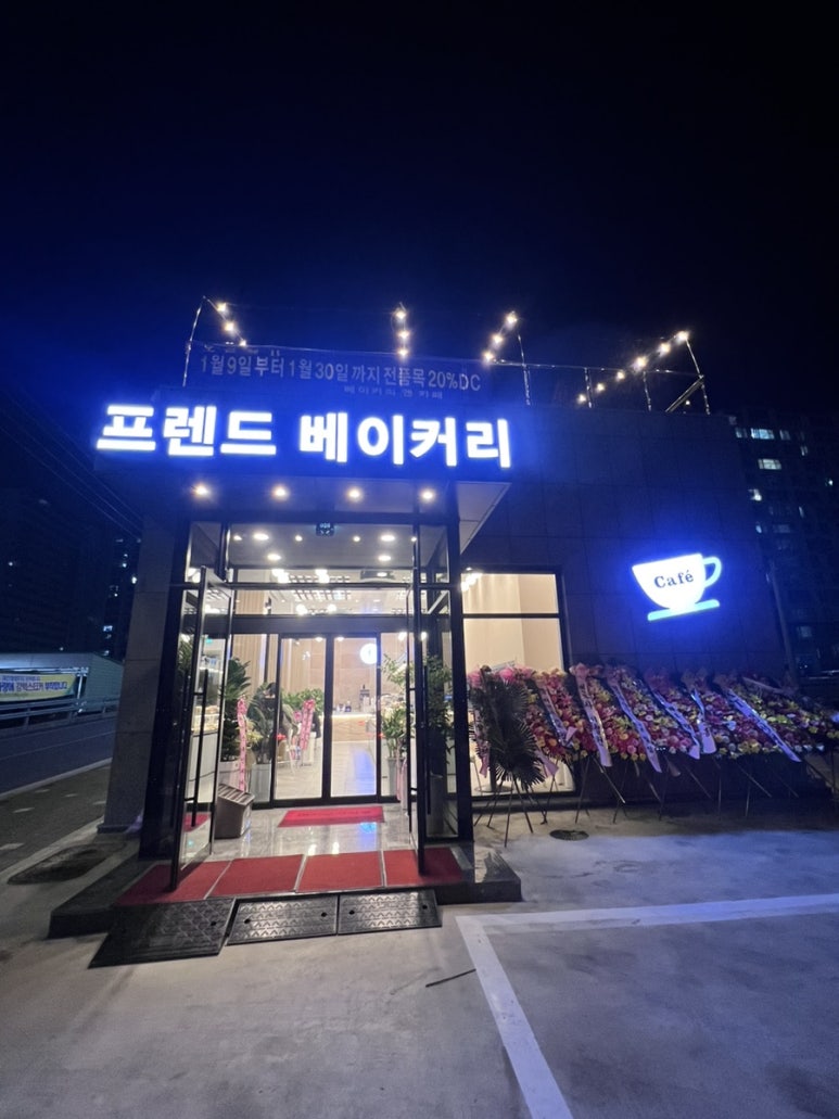 프렌드베이커리 이미지