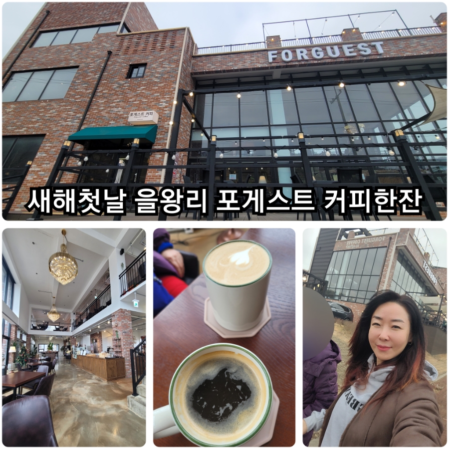 포게스트커피 이미지