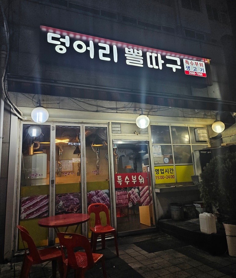 덩어리뽈따구 이미지