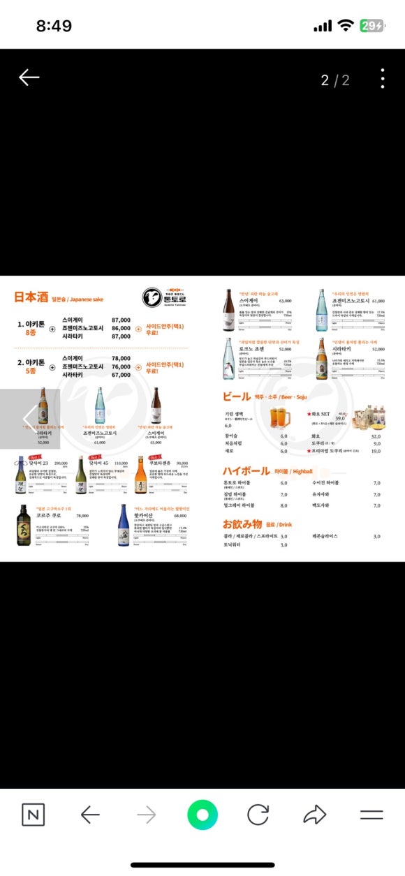 톤토로 이미지