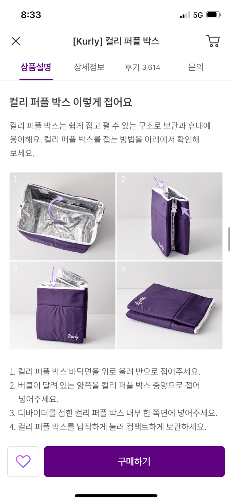 퍼플박스 이미지