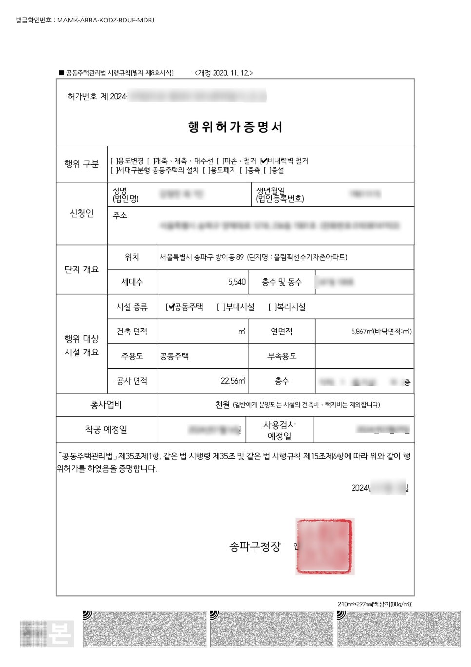 명건축사사무소 이미지
