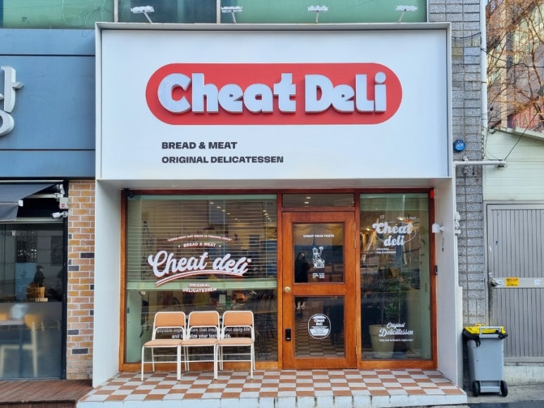 치트델리 이미지