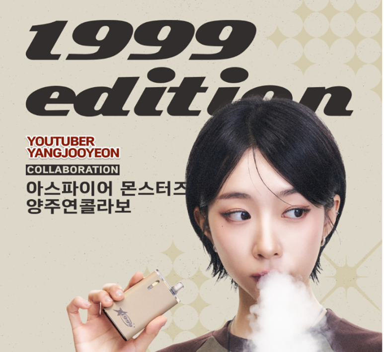 몬스터즈 베이프샵 이미지