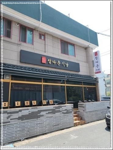 정다운 밥상 이미지