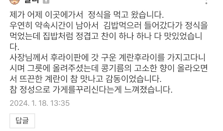 유외숙김밥연어집 이미지