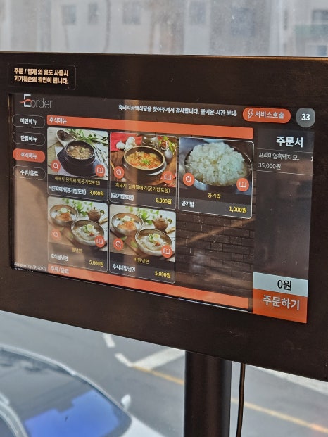 흑돼지삼백식당원주 이미지
