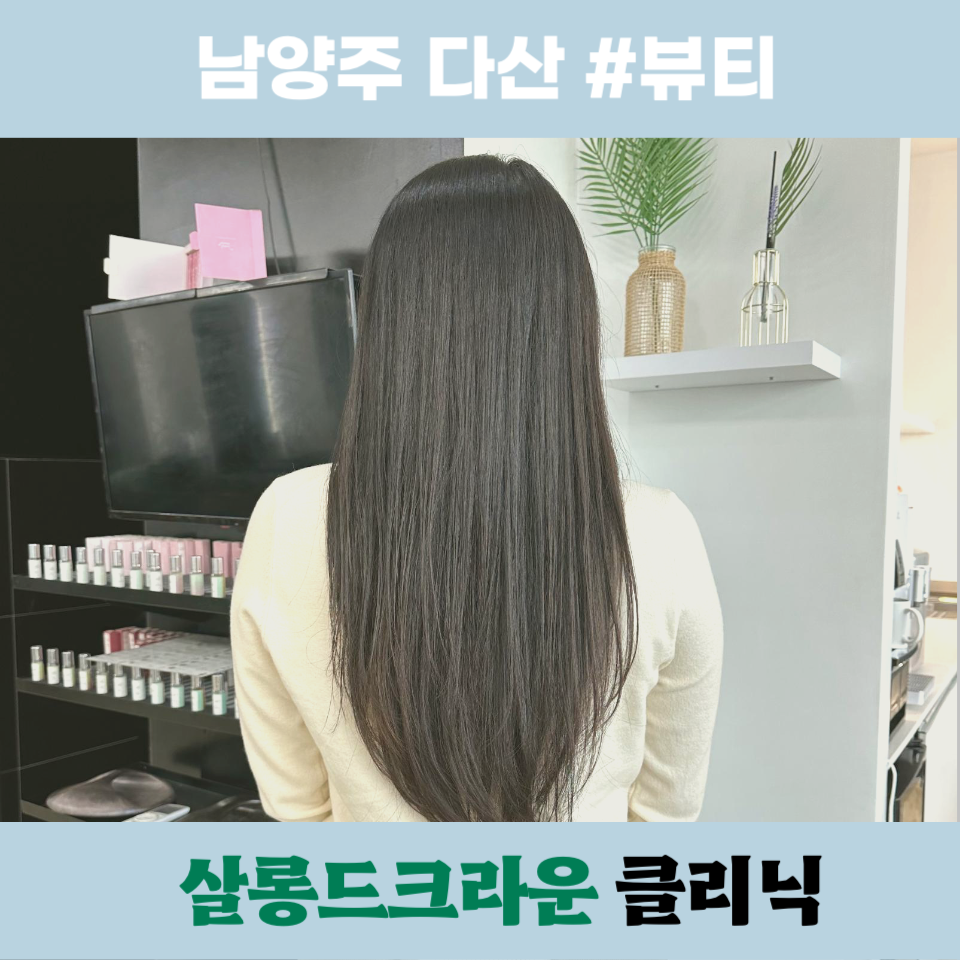살롱드크라운 이미지