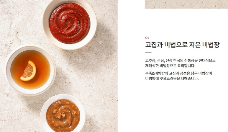 본죽앤비빔밥 이미지
