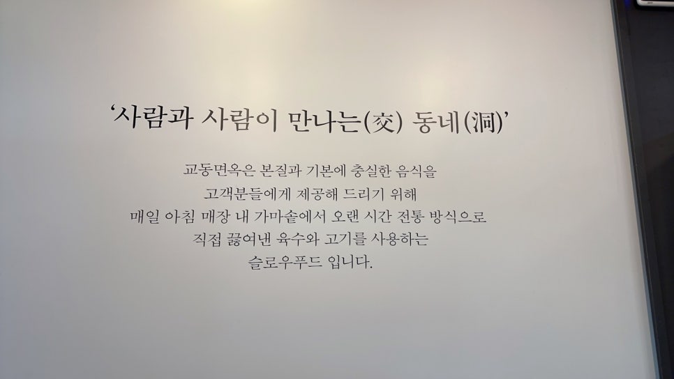 교동면옥대전 이미지