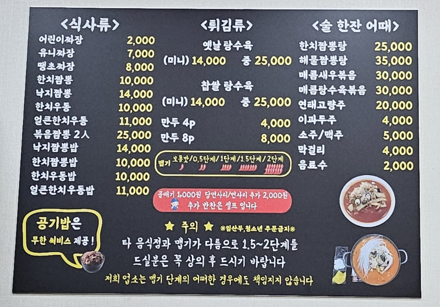 도령짬뽕 이미지