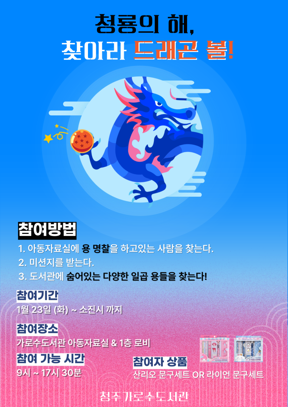 청룡명찰 이미지