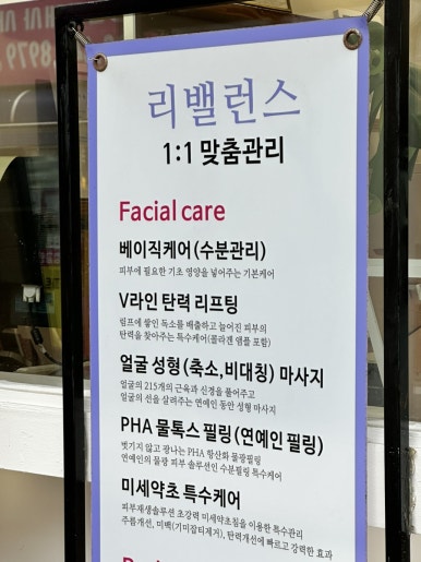 리밸런스 에스테틱 이미지