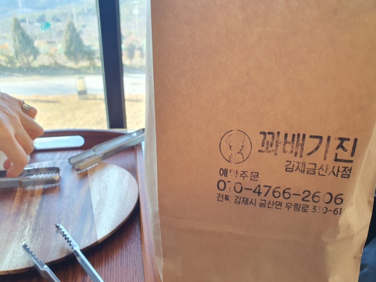 꽈배기진김제 이미지