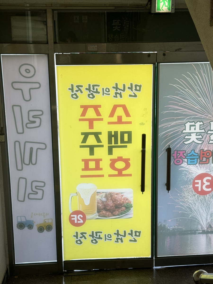우리끼리키즈카페구미사곡역점 이미지