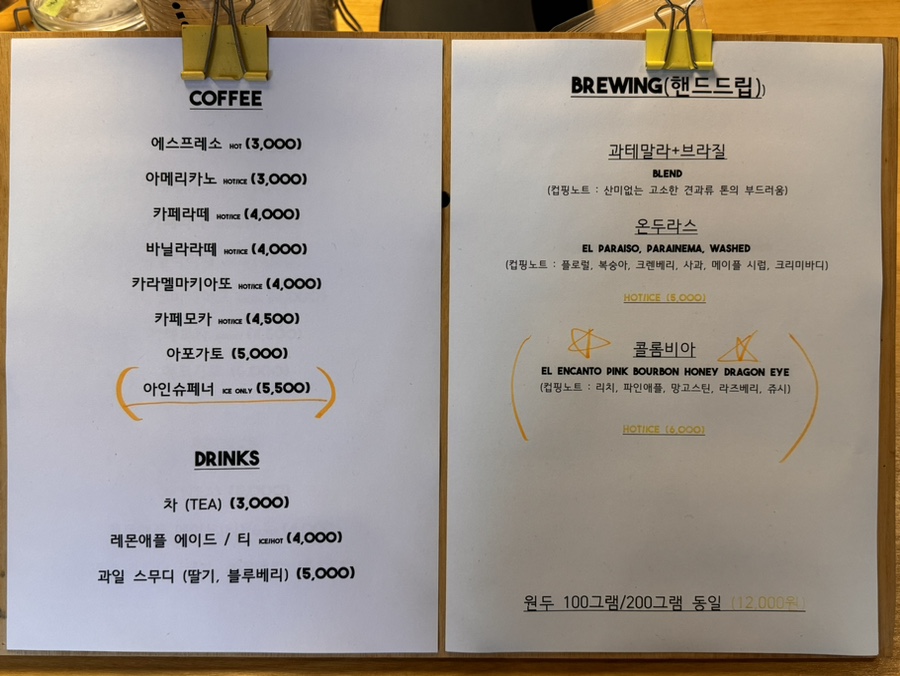 볼드커피로스터스 이미지