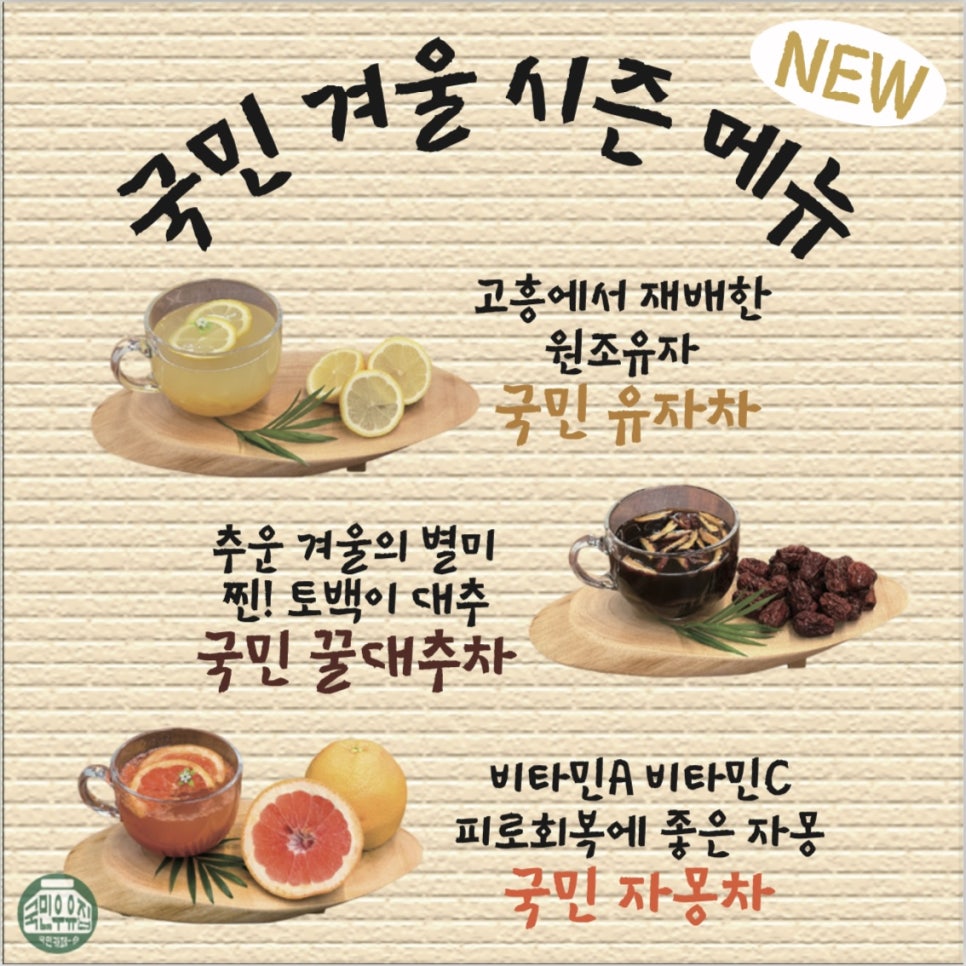 국민우유집 이미지
