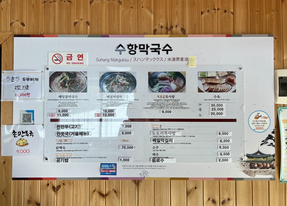 수항막국수 이미지