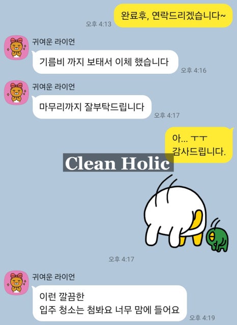 크린홀릭 이미지