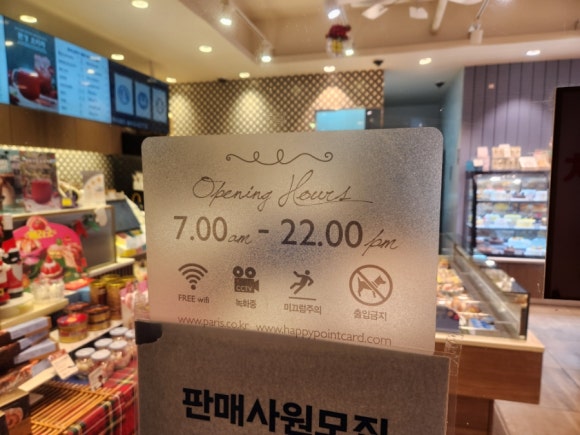 파리바게트 산청신안점 이미지