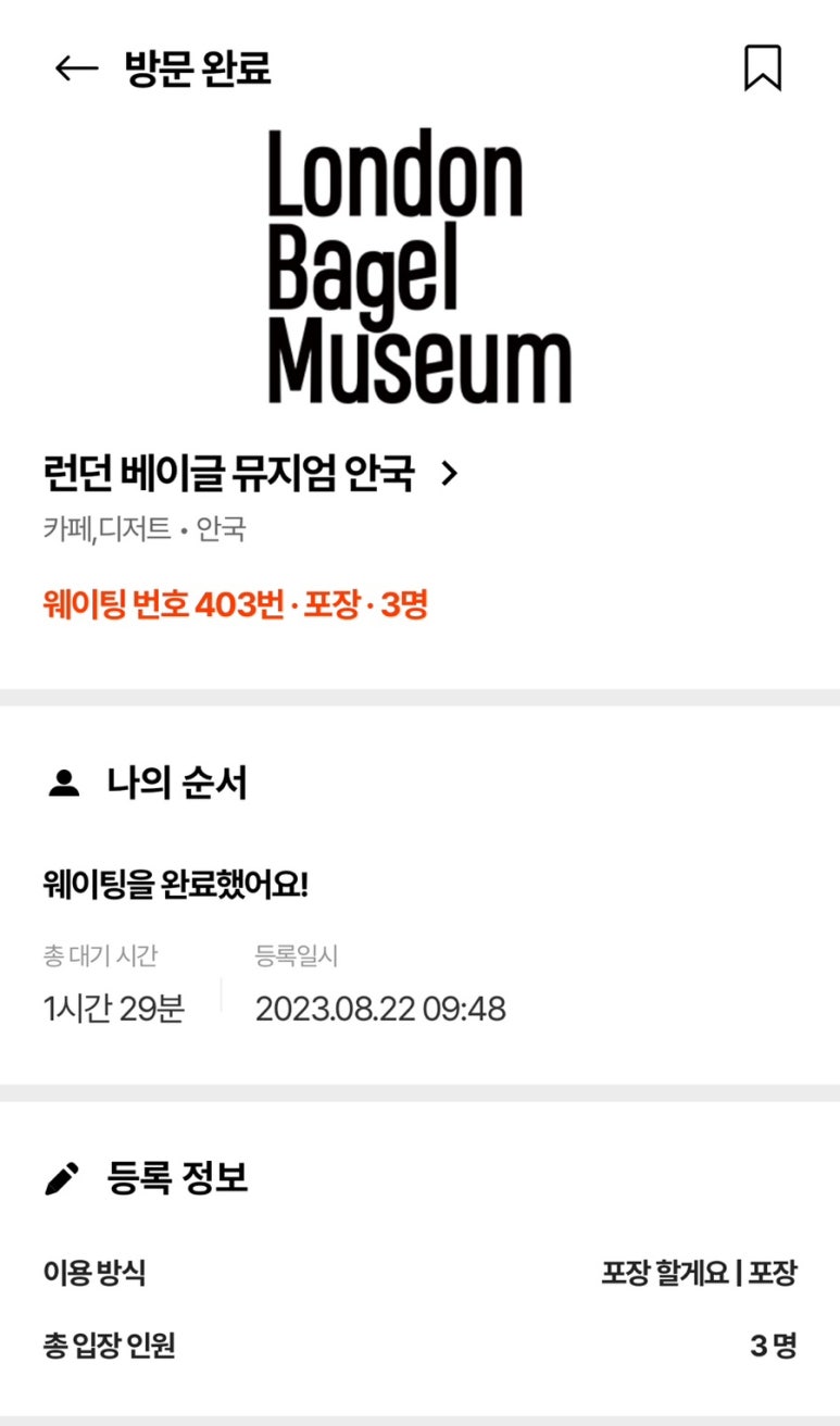 런던베이글뮤지엄 안국(LONDON BAGEL MUSEUM) 이미지