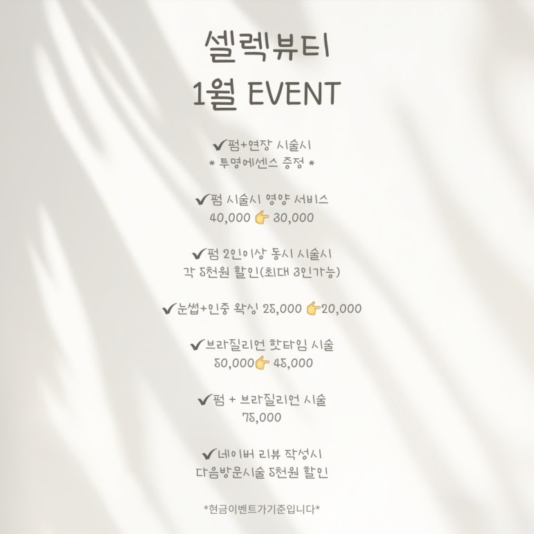 셀렉뷰티 이미지