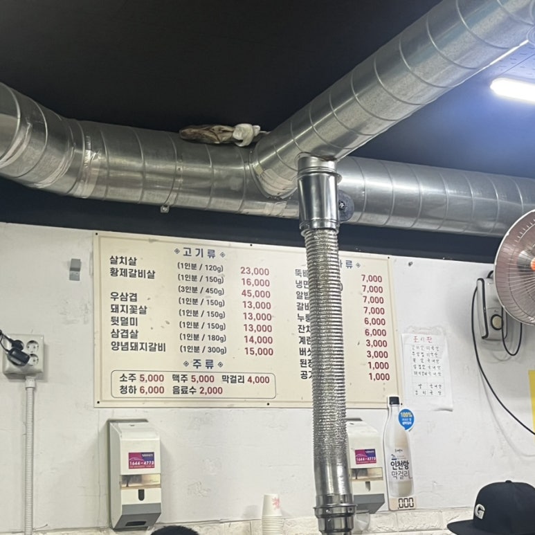 오공갈비살 이미지