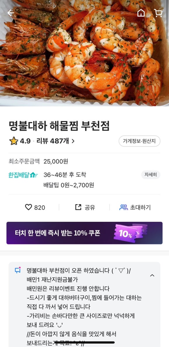 명불대하 이미지