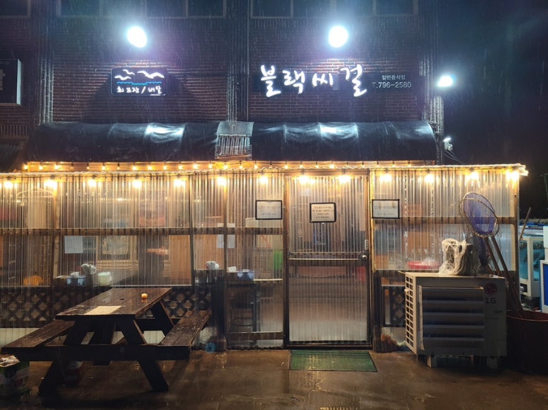 블랙씨걸 이미지