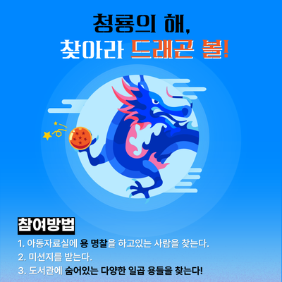 청룡명찰 이미지