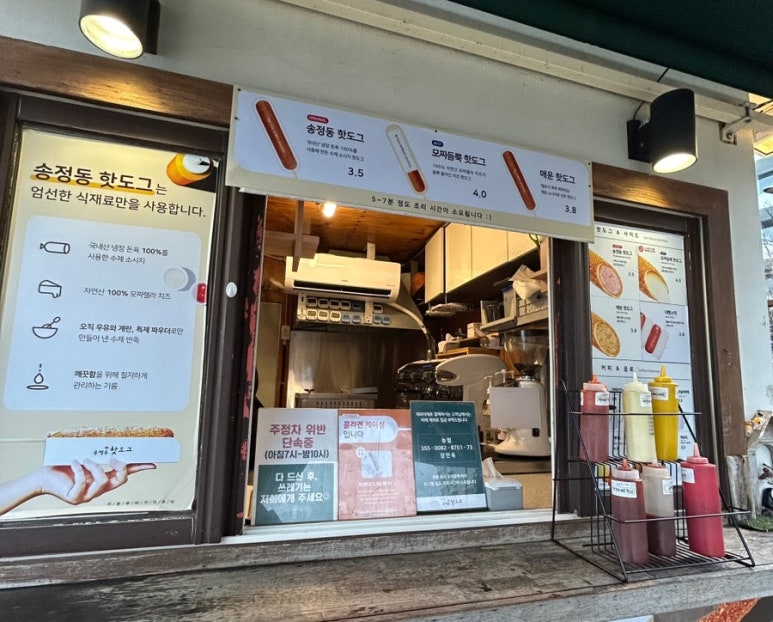 송정동핫도그바다점 이미지