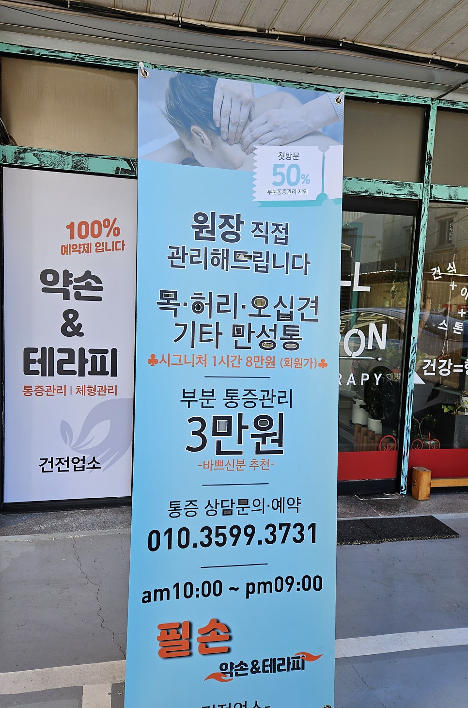 필손 이미지