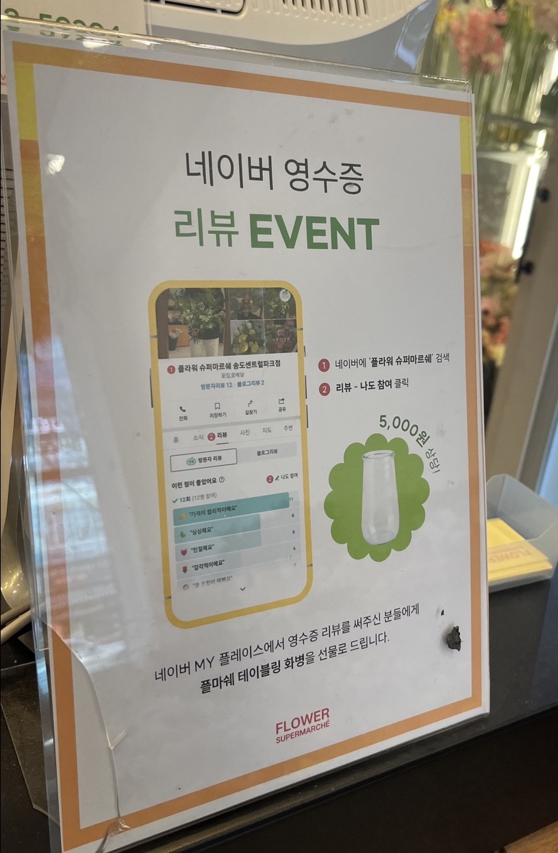 플라워슈퍼마르쉐 이미지