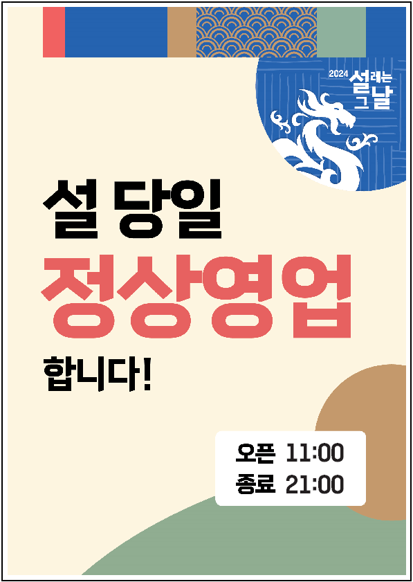 롯데마트아가방겔러리 이미지