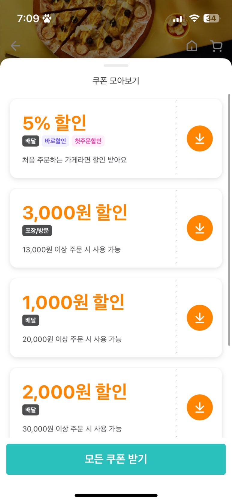 영구스피자 이미지