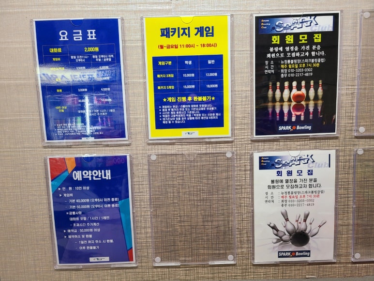 뉴청룡볼링장 이미지