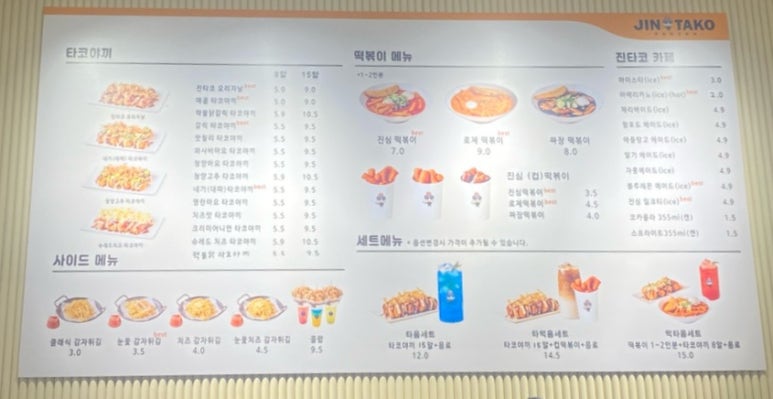 진타코진심타코야끼광교상현역점 이미지