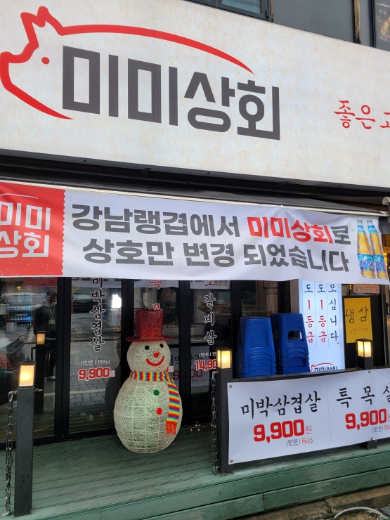 미미상회 이미지