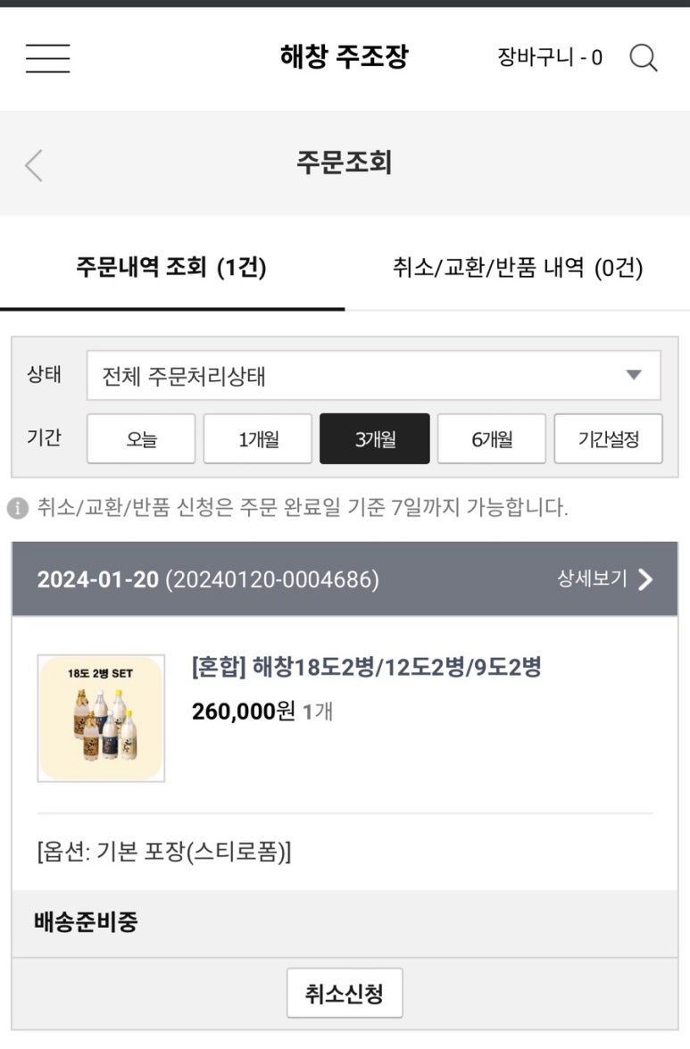 해창유통 이미지