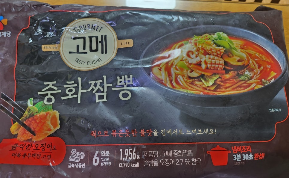 고메가짬뽕 이미지